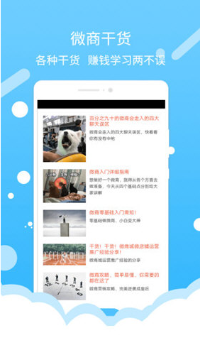 微商水印截图