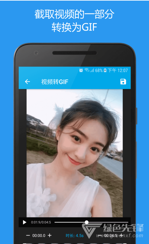 Gif助手安卓版(gif转换成视频)