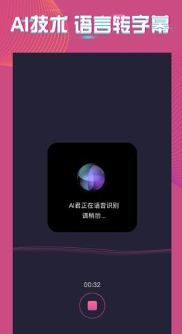爱字幕