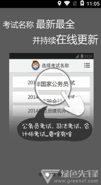 考试报名照app