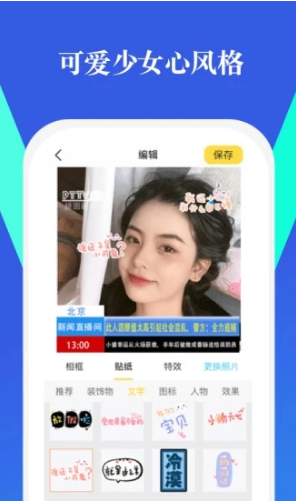 拼图相机