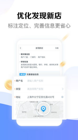 美团拍店