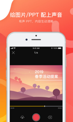 会讲