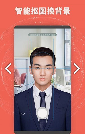 证件照智能制作