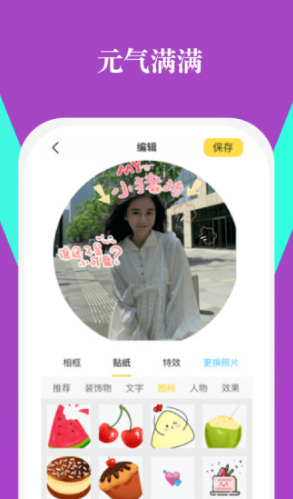 拼图相机