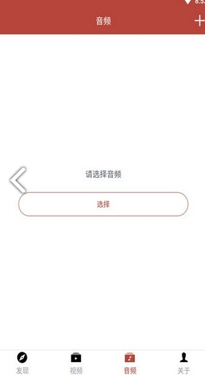 音视频助手