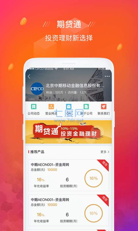 融通金贵金属