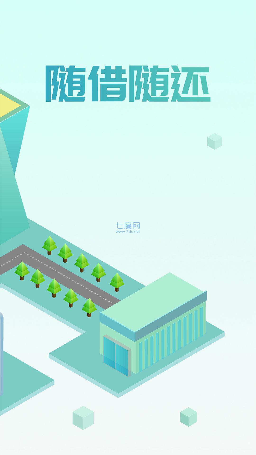 小树时代借钱app