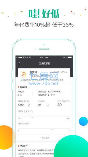 富贵融app