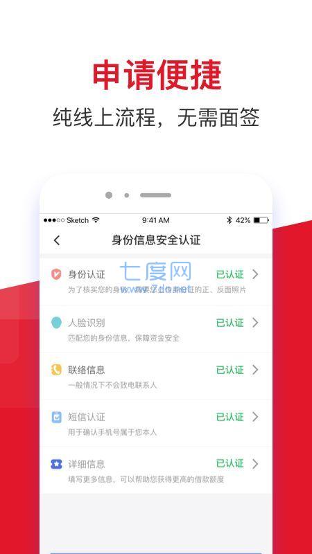 借款大王app官方版