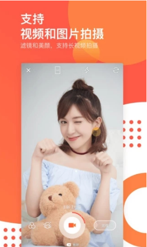 快手快影APP