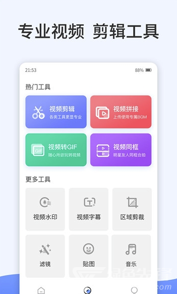视频特效app