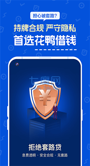 微贷借款最新版