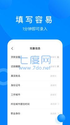 小麋鹿贷款app官网版