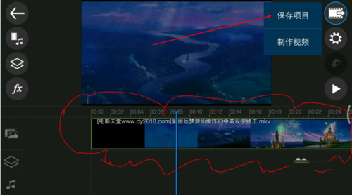 威力导演视频剪辑手机版