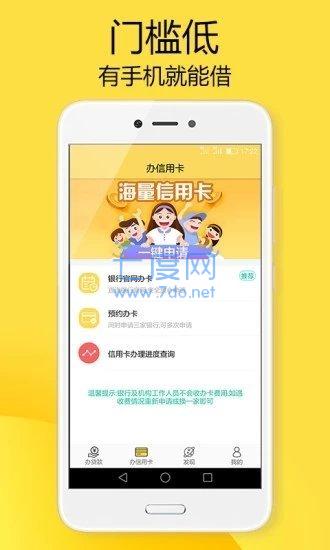 乐花借钱app