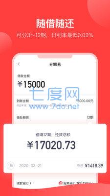 易分期贷款app