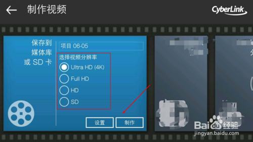 威力导演视频剪辑手机版
