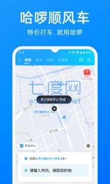 哈罗借款app