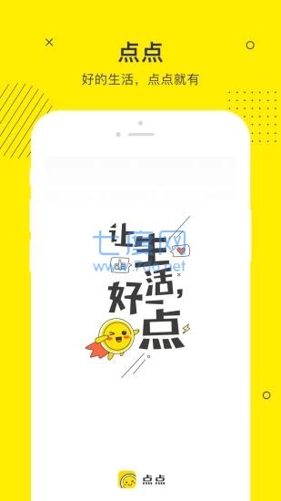 点点借款官网版