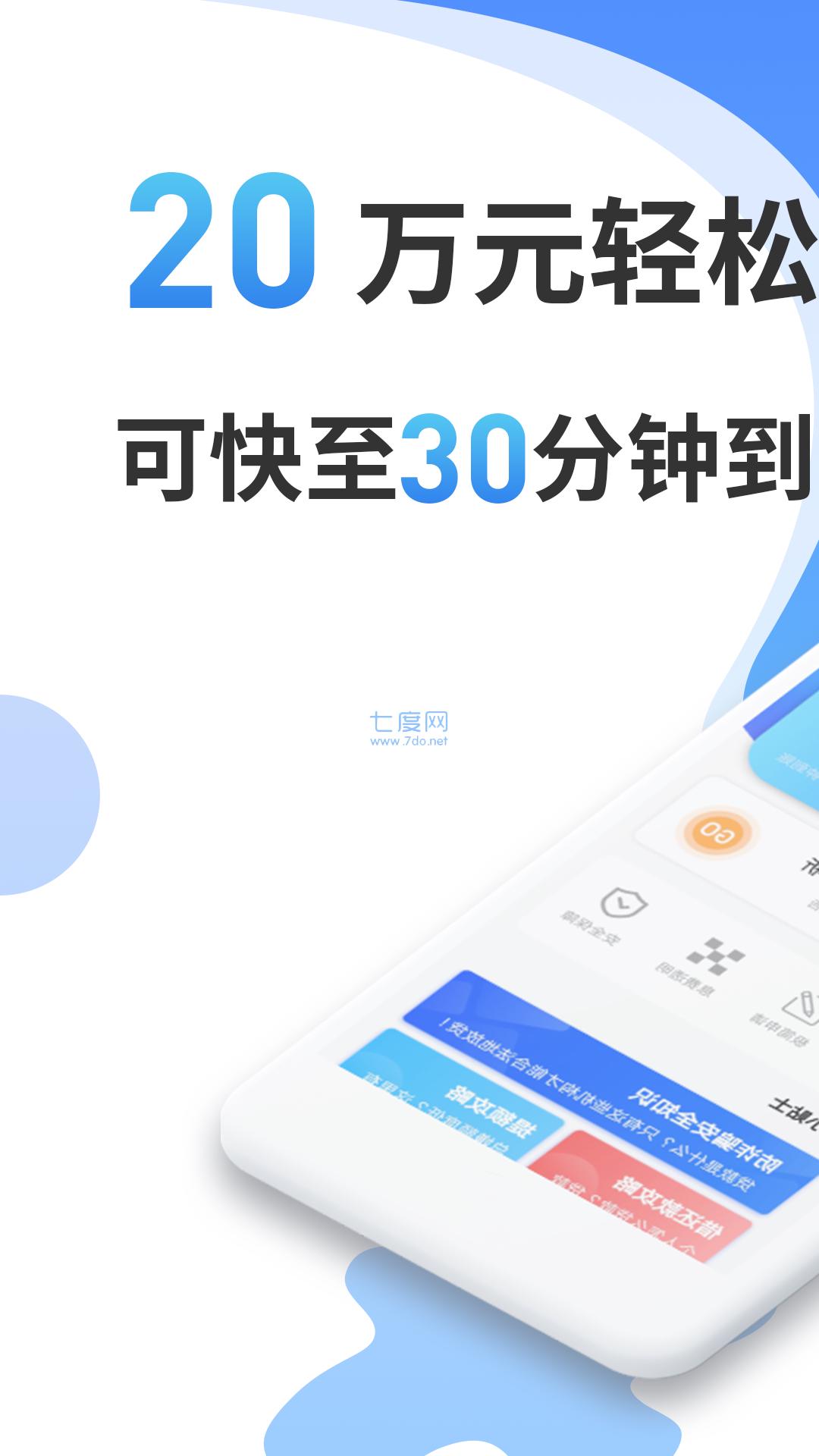 铂银贷app官方版