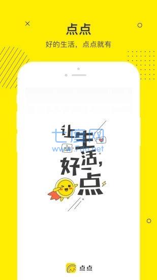 点点借款app安卓版