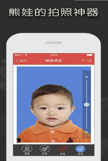 证件照随拍