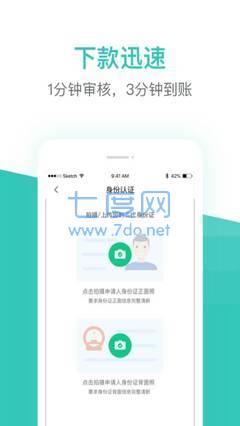 芸豆借款最新版