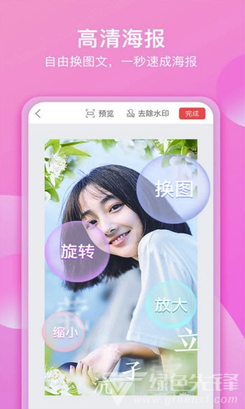 她拍视频app