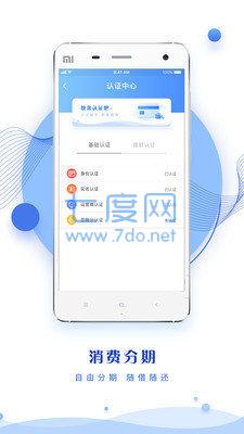 安鑫花借款app