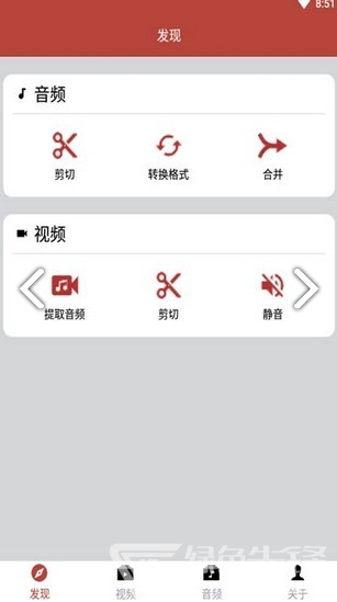 音视频助手