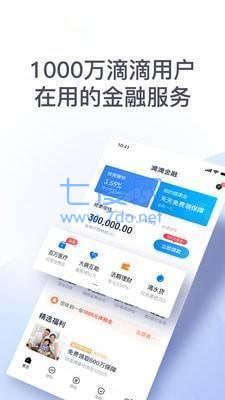 滴水贷app官网版