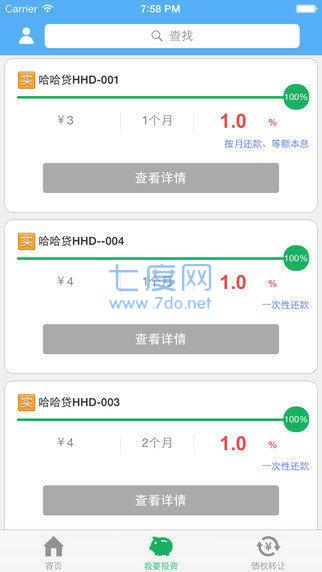 哈哈贷app