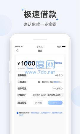 时光分期app最新版