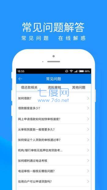 新易贷app