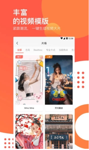 快手快影APP