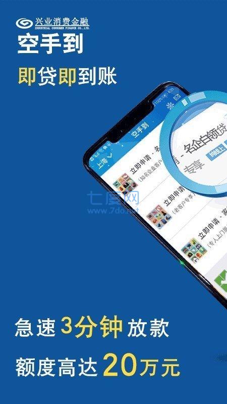 臻有钱app