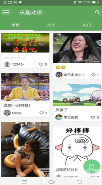 乐趣动图