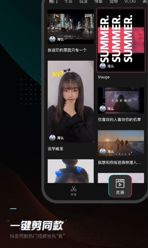 剪映旧版