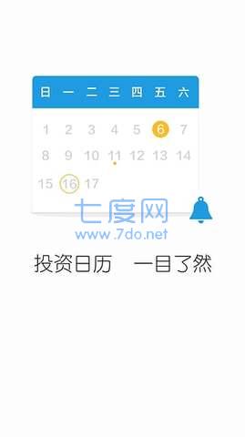 宜信贷款平台app