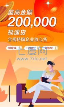 极风分期app借款