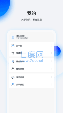 畅行花官网版