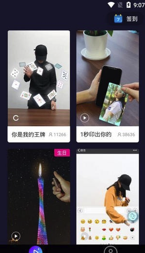 指尖特效