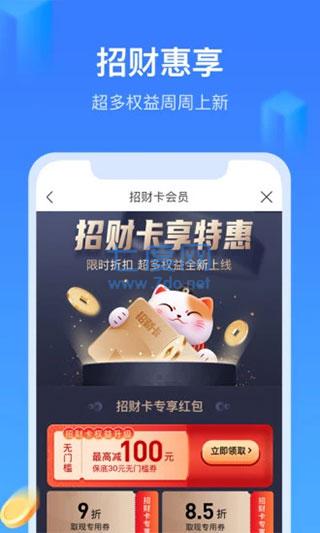 招集令app官网版