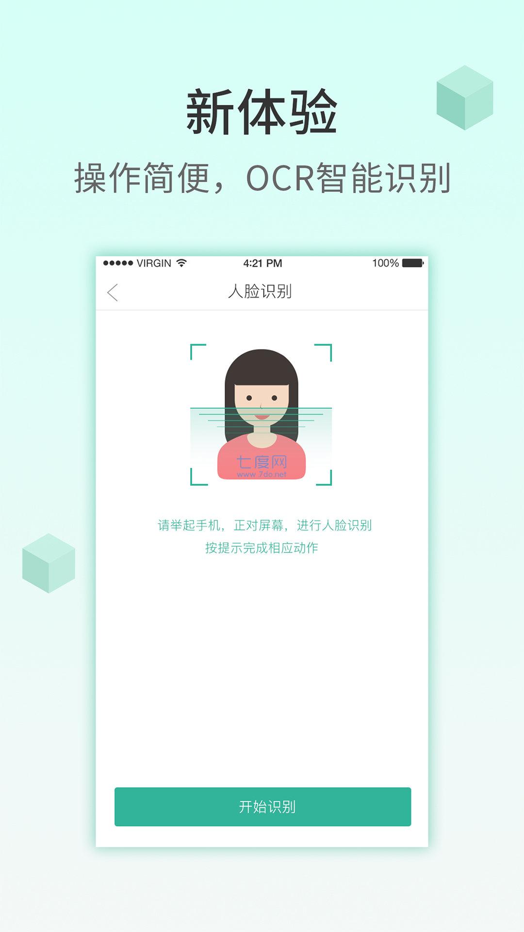 小树时代借钱app