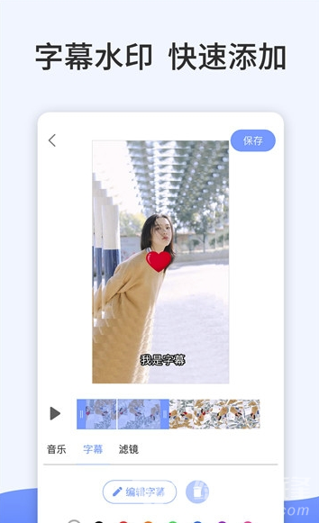 视频特效app
