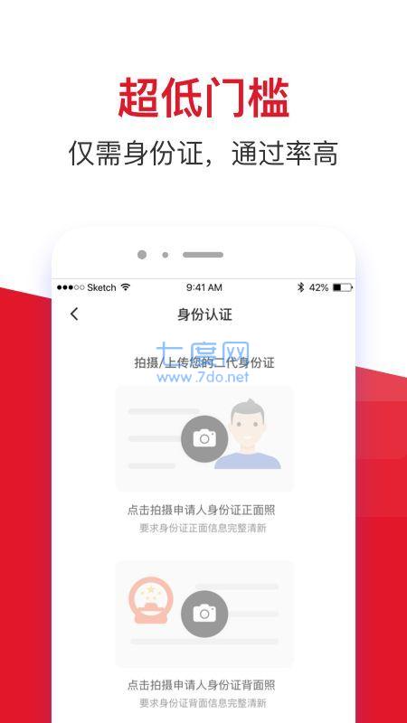 借款大王app官方版