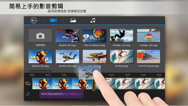 威力导演视频剪辑手机版