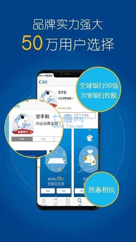 臻有钱app