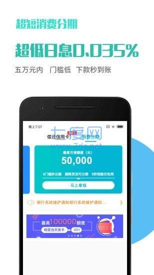 微享加app